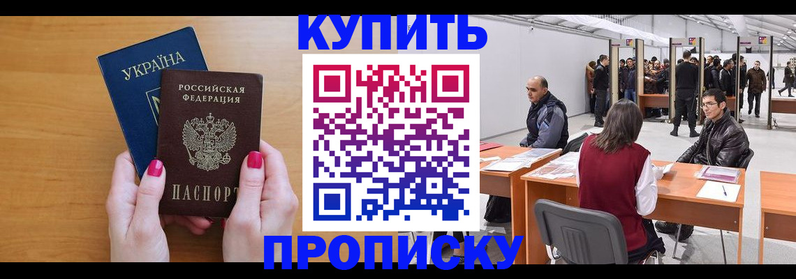 временная регистрация в квартире в Коломне