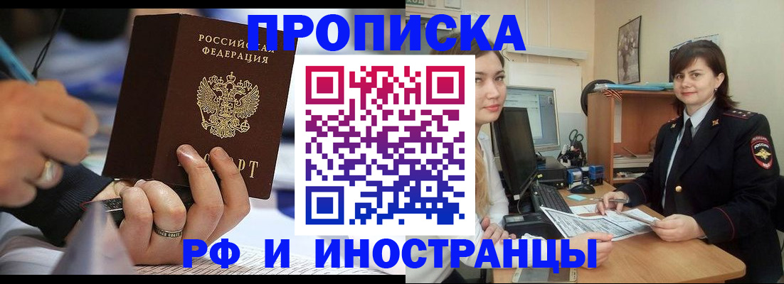 временная регистрация собственник в Коломне