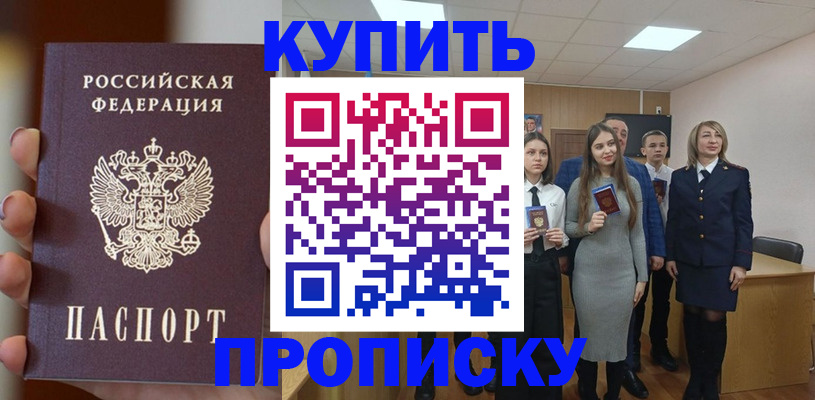 временная регистрация гарантия в Коломне