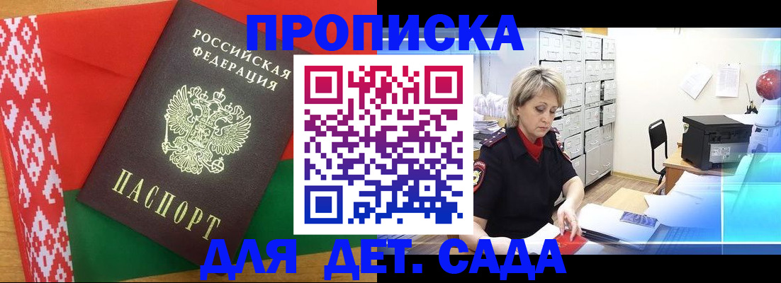 временная регистрация собственник в Коломне